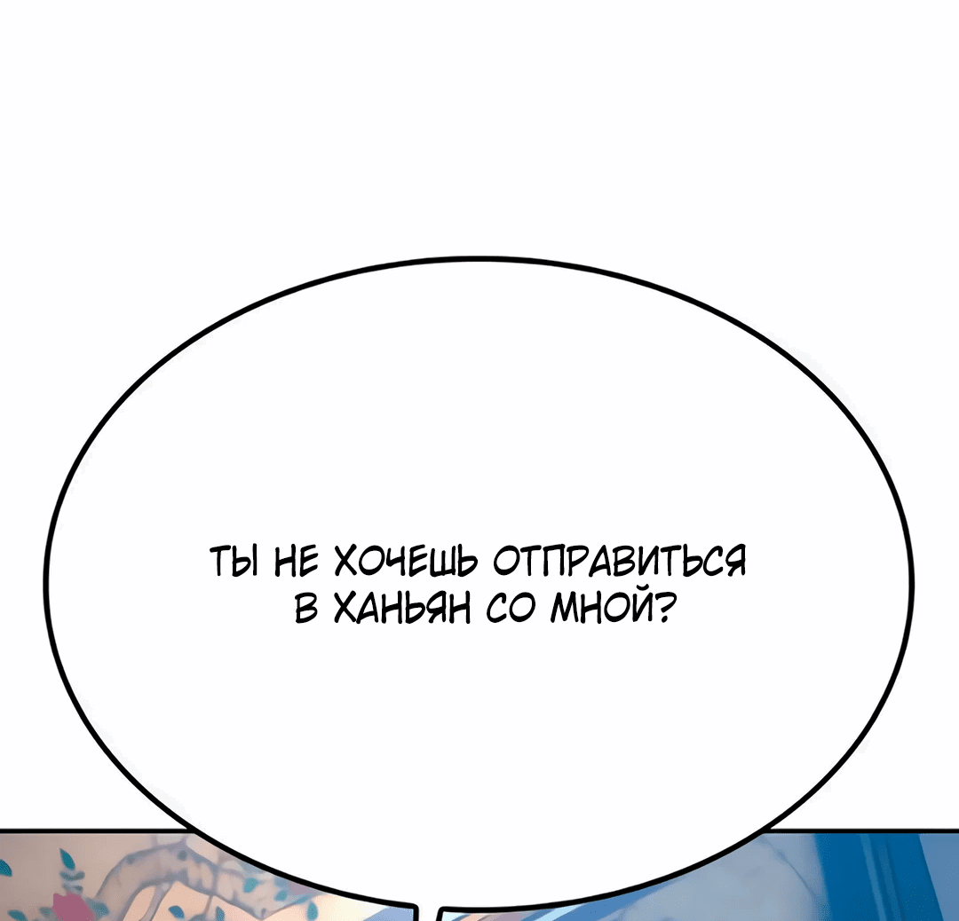 Манга Лучший врач Чосона! - Глава 26 Страница 45