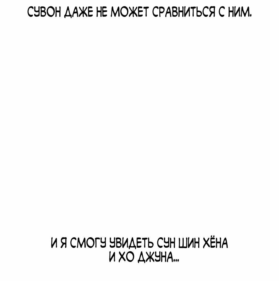 Манга Лучший врач Чосона! - Глава 26 Страница 71