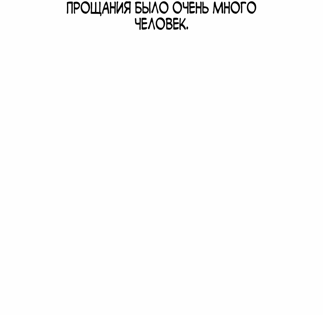 Манга Лучший врач Чосона! - Глава 25 Страница 89