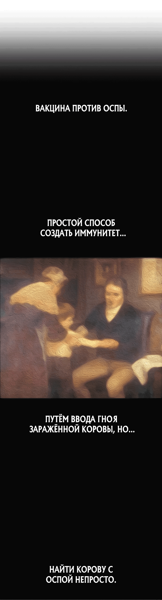 Манга Лучший врач Чосона! - Глава 14 Страница 7