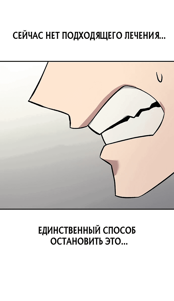 Манга Лучший врач Чосона! - Глава 13 Страница 36