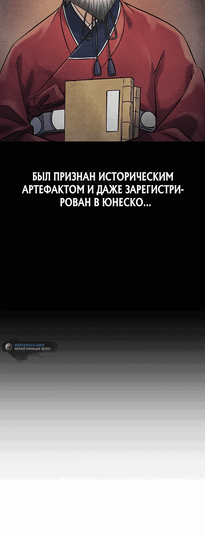 Манга Лучший врач Чосона! - Глава 12 Страница 10
