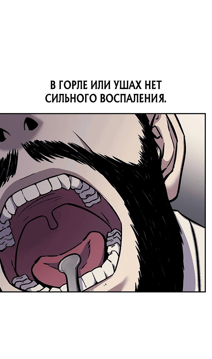 Манга Лучший врач Чосона! - Глава 9 Страница 22