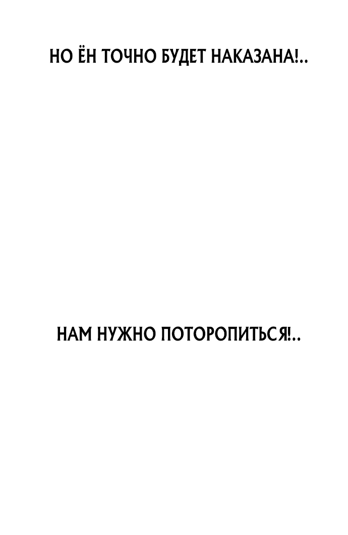 Манга Лучший врач Чосона! - Глава 7 Страница 66