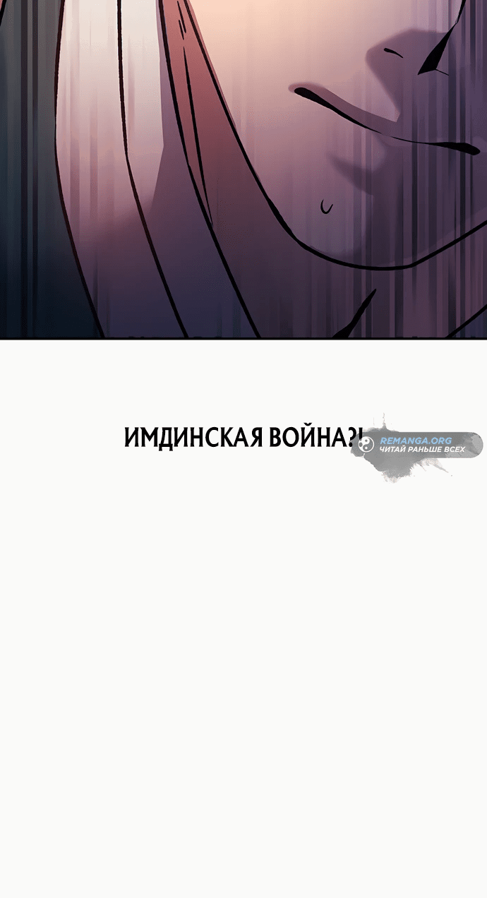 Манга Лучший врач Чосона! - Глава 6 Страница 17