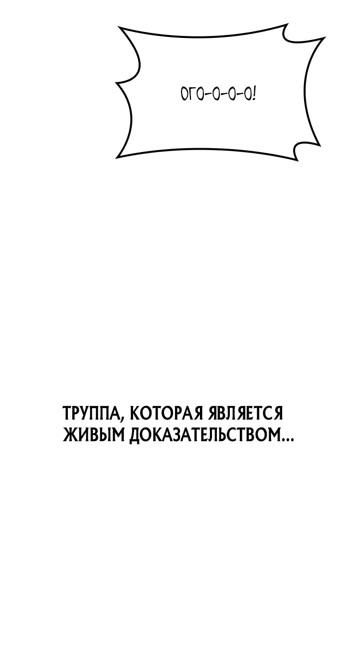Манга Лучший врач Чосона! - Глава 4 Страница 31