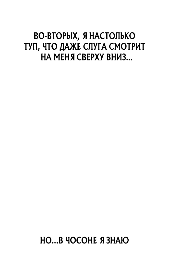 Манга Лучший врач Чосона! - Глава 3 Страница 39