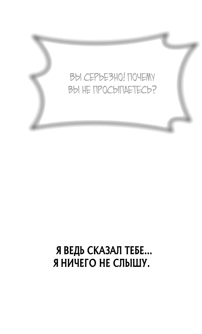 Манга Лучший врач Чосона! - Глава 1 Страница 59