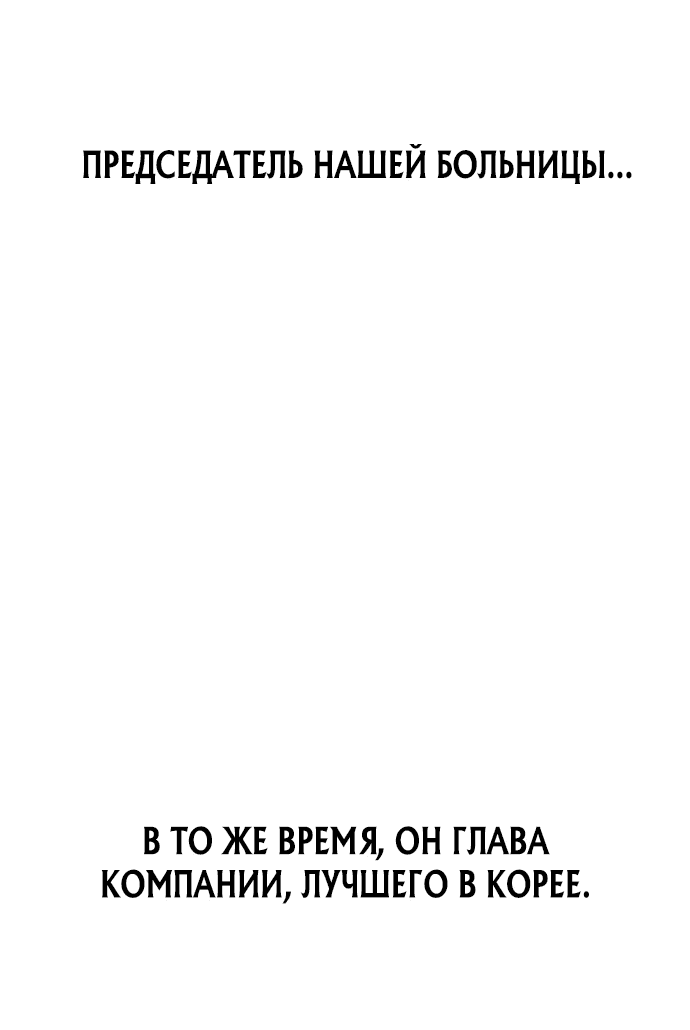 Манга Лучший врач Чосона! - Глава 1 Страница 19