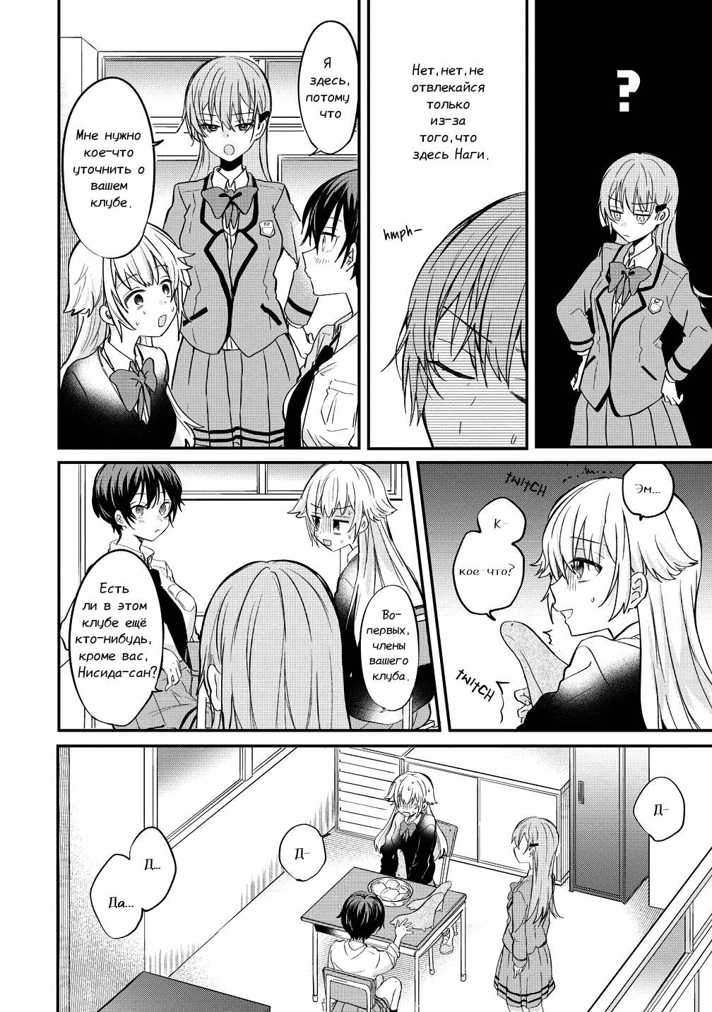 Манга Стать её девушкой ради любви - Глава 9 Страница 4