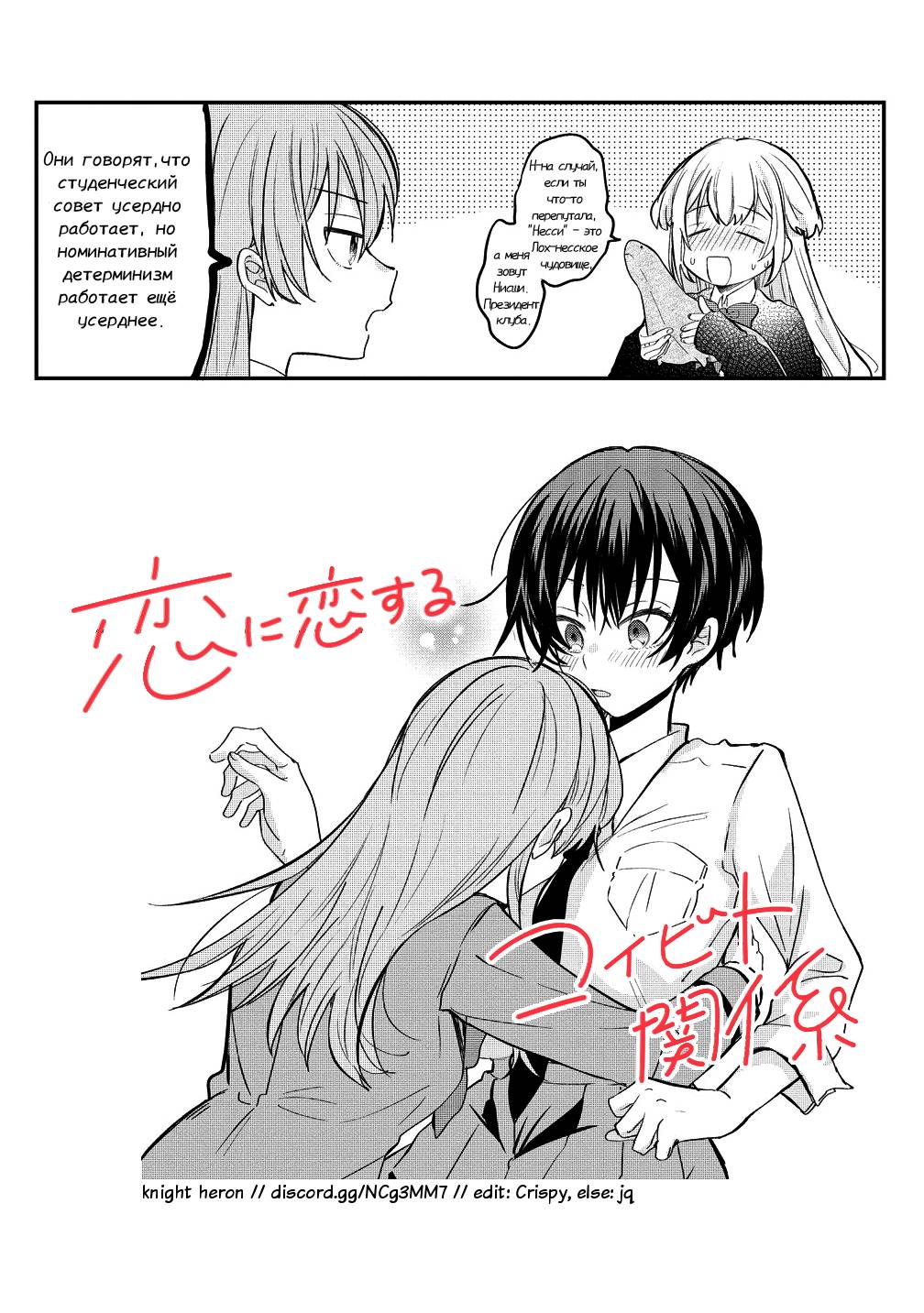 Манга Стать её девушкой ради любви - Глава 9 Страница 23