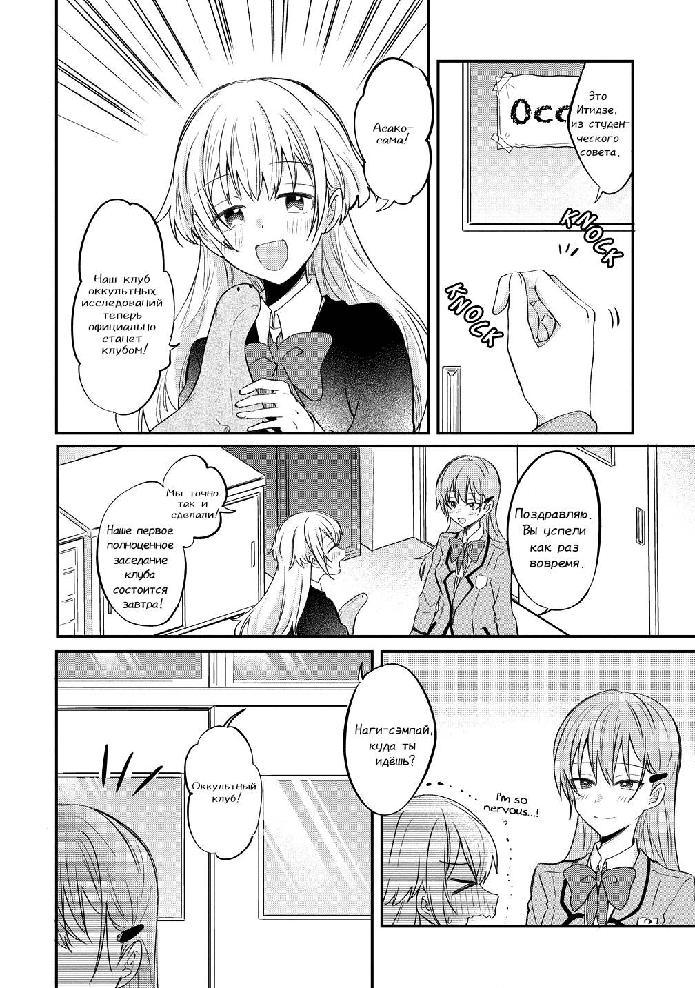 Манга Стать её девушкой ради любви - Глава 10 Страница 20