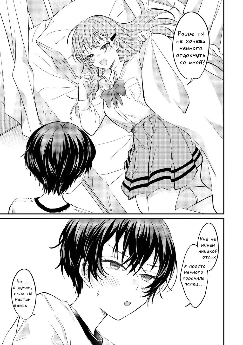 Манга Стать её девушкой ради любви - Глава 10.2 Страница 5