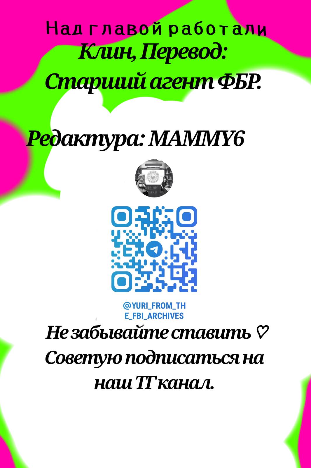 Манга Стать её девушкой ради любви - Глава 12.1 Страница 5