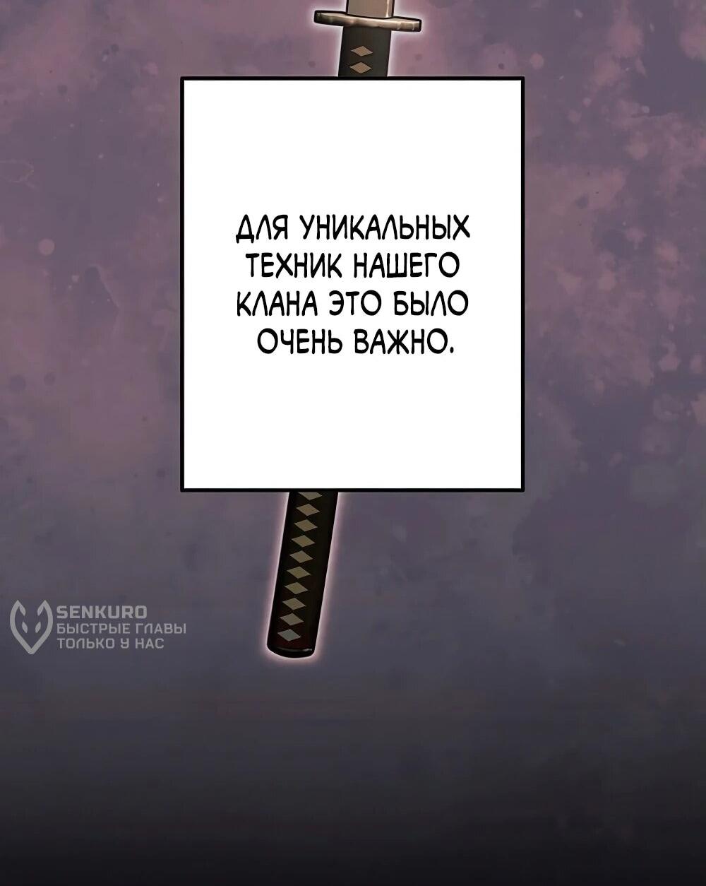 Манга Месть сына Якудзы - Глава 21 Страница 28