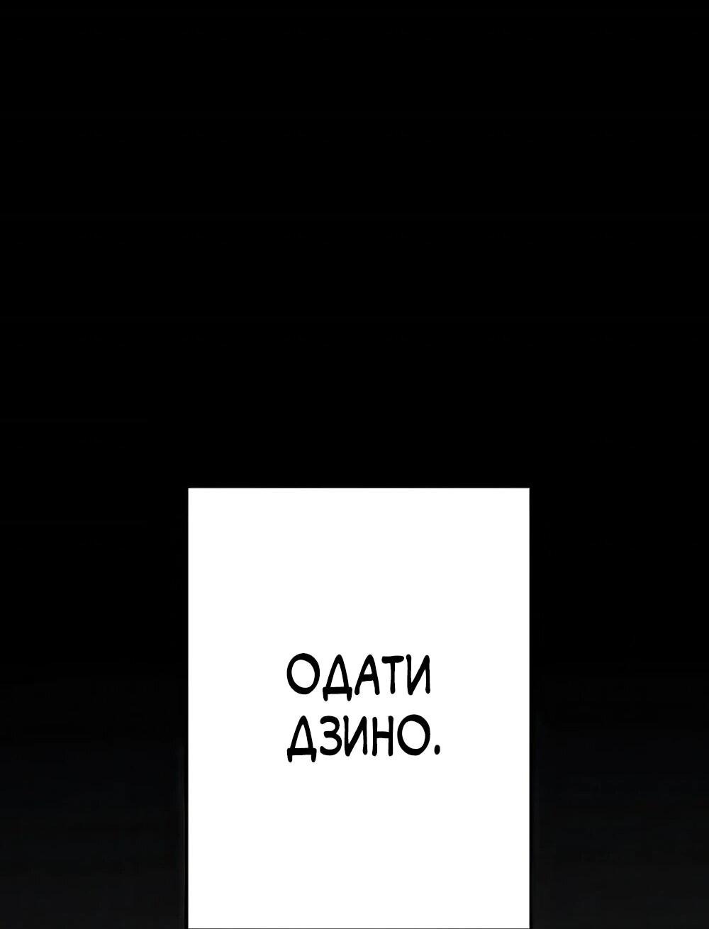 Манга Месть сына Якудзы - Глава 21 Страница 26