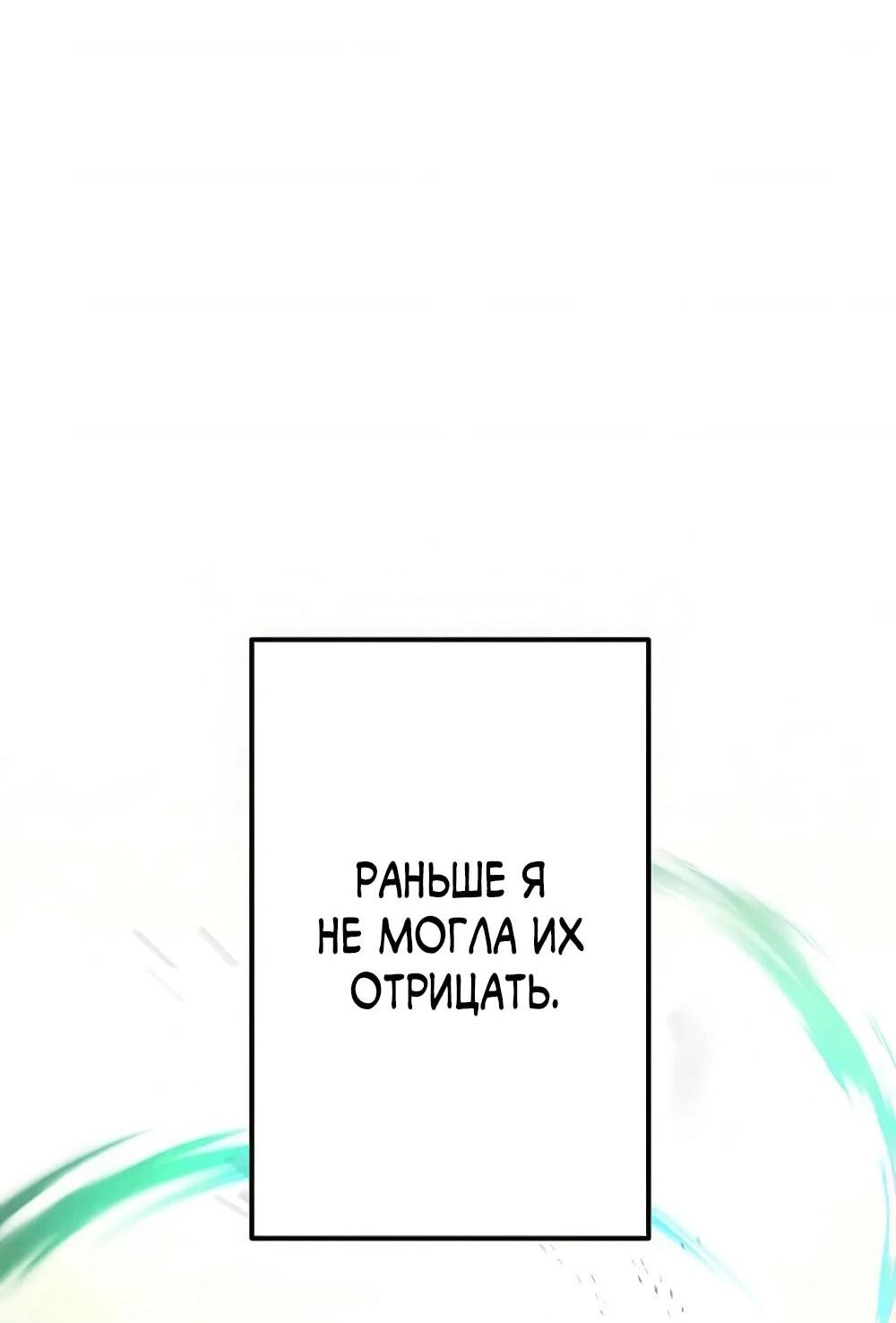 Манга Месть сына Якудзы - Глава 21 Страница 22