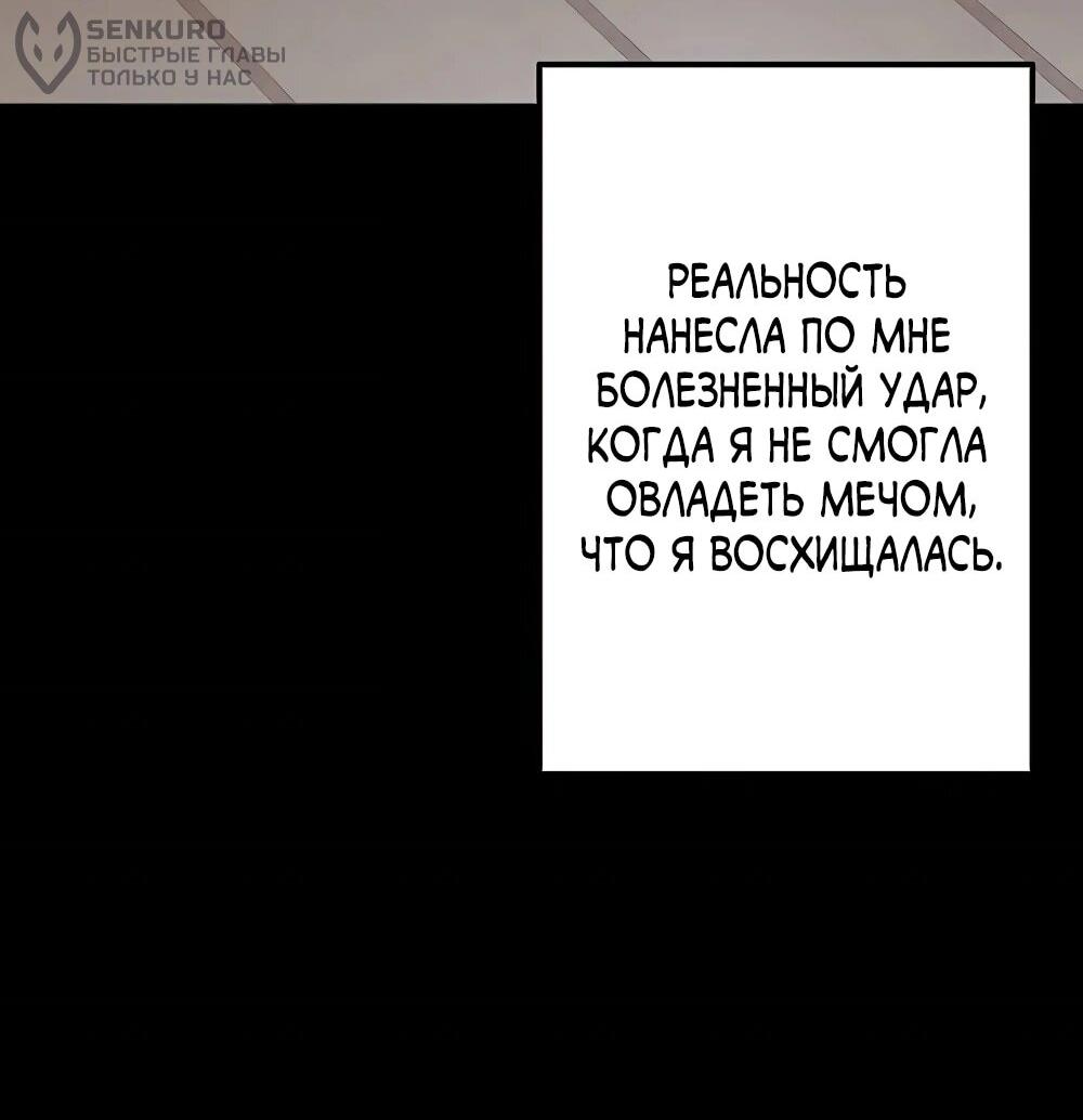 Манга Месть сына Якудзы - Глава 21 Страница 44