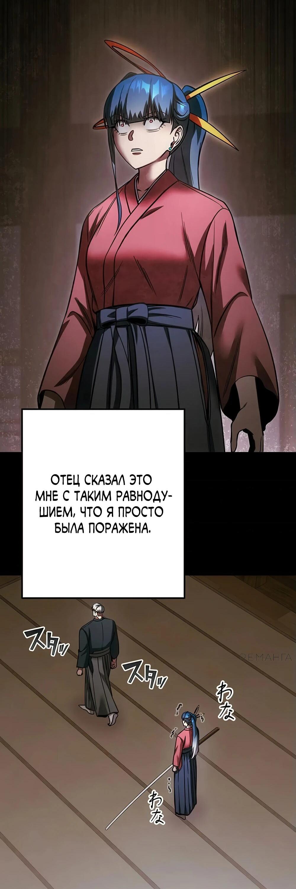 Манга Месть сына Якудзы - Глава 21 Страница 43