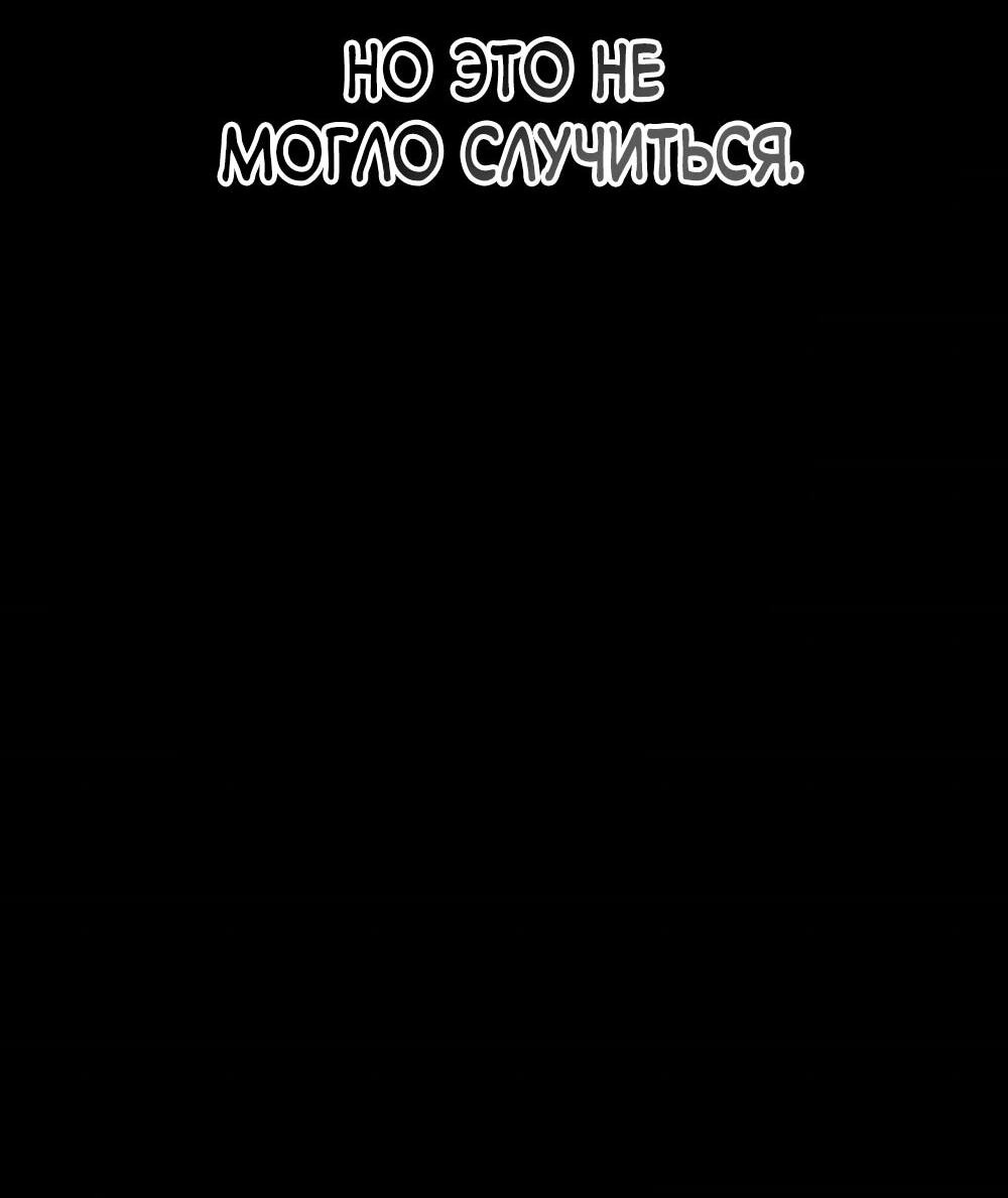Манга Месть сына Якудзы - Глава 21 Страница 34