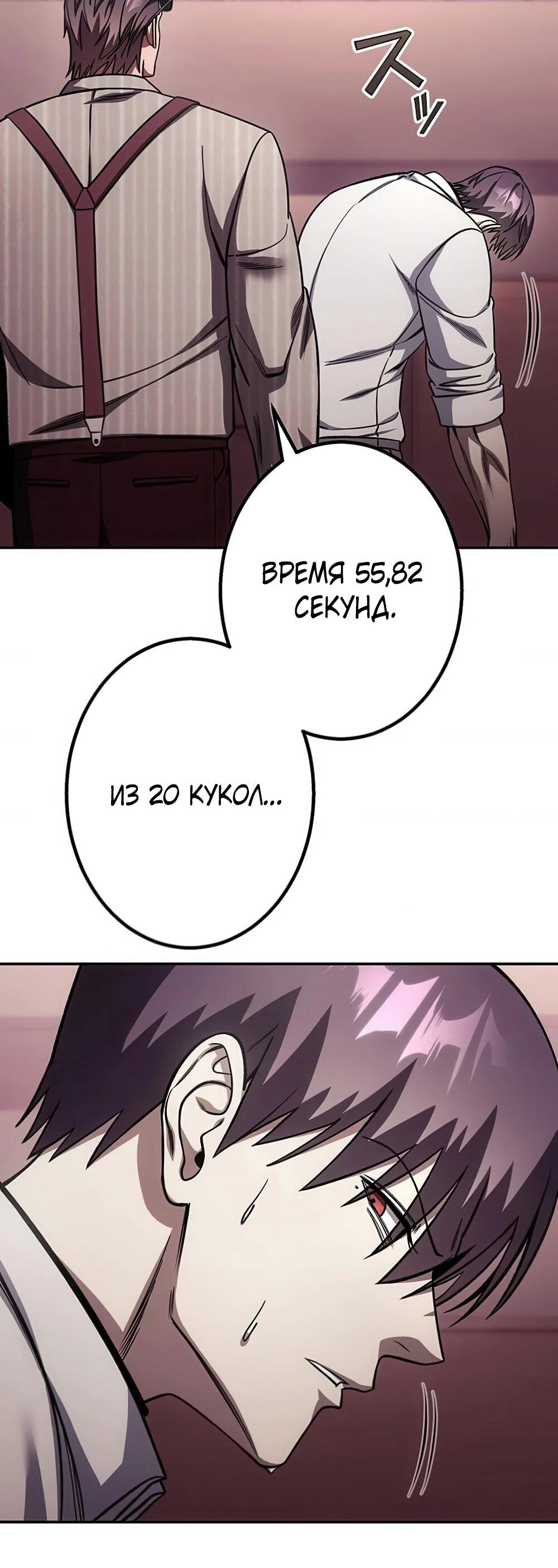 Манга Месть сына Якудзы - Глава 18 Страница 10