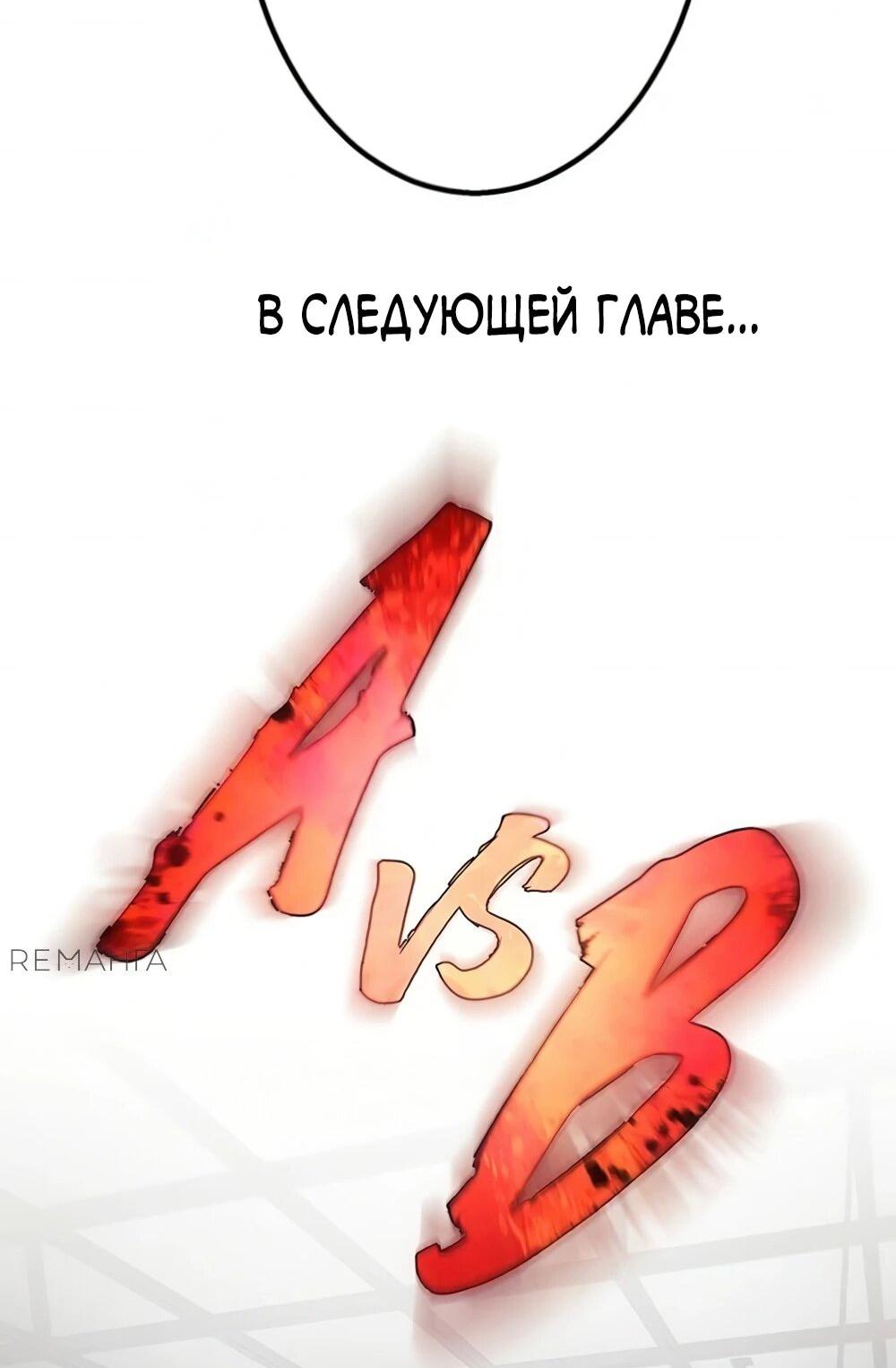 Манга Месть сына Якудзы - Глава 18 Страница 82