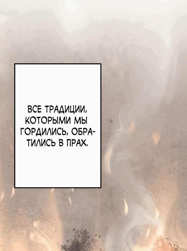 Манга Месть сына Якудзы - Глава 17 Страница 5