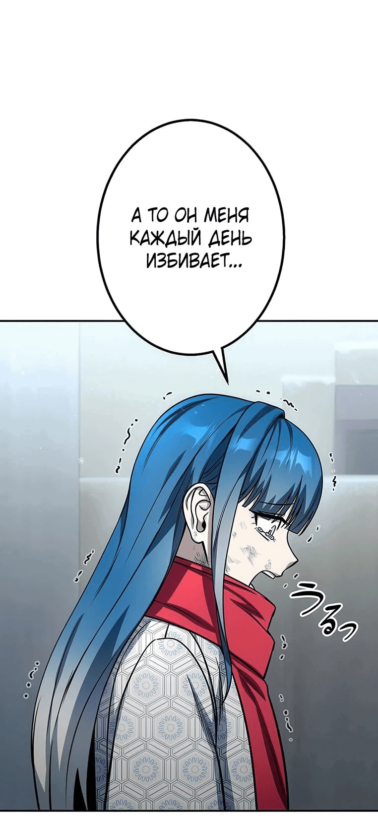 Манга Месть сына Якудзы - Глава 17 Страница 43
