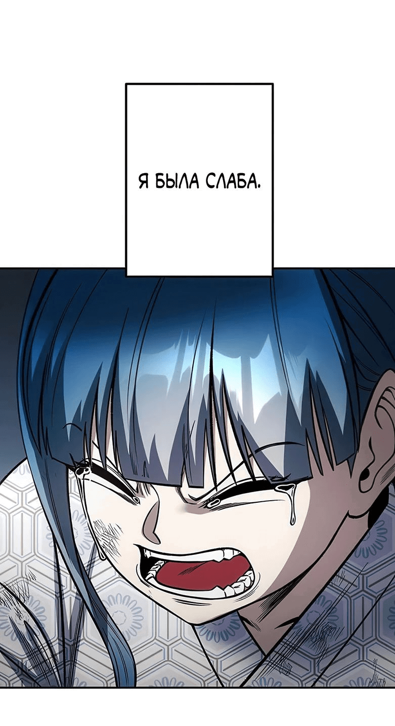 Манга Месть сына Якудзы - Глава 17 Страница 34