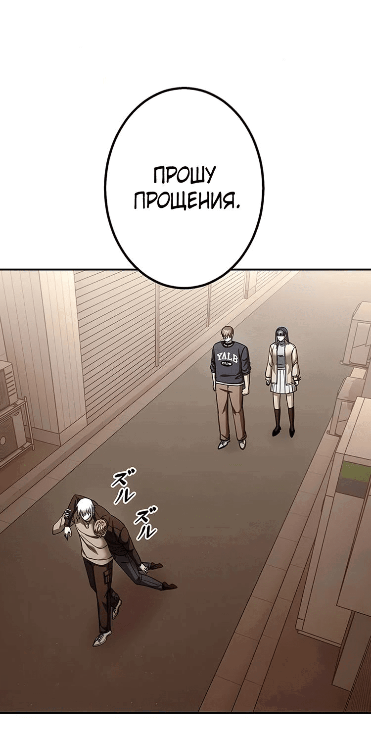 Манга Месть сына Якудзы - Глава 16 Страница 10