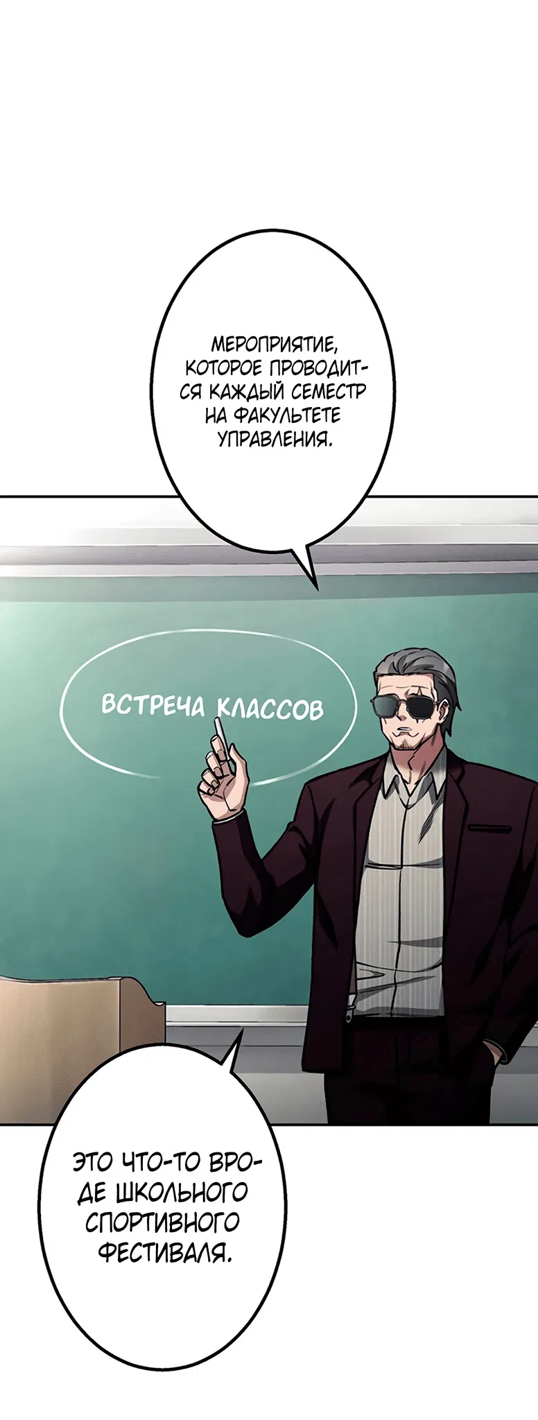 Манга Месть сына Якудзы - Глава 9 Страница 1