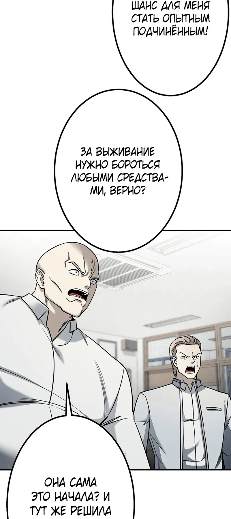 Манга Месть сына Якудзы - Глава 5 Страница 46