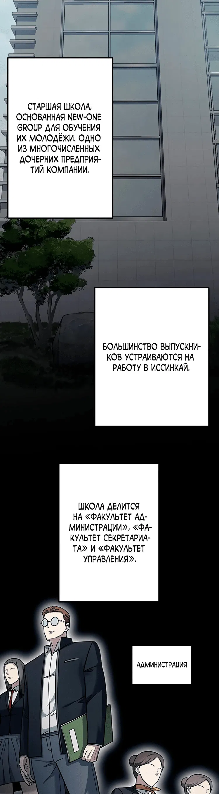Манга Месть сына Якудзы - Глава 4 Страница 2
