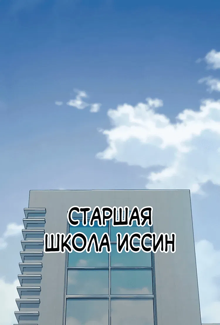 Манга Месть сына Якудзы - Глава 4 Страница 1
