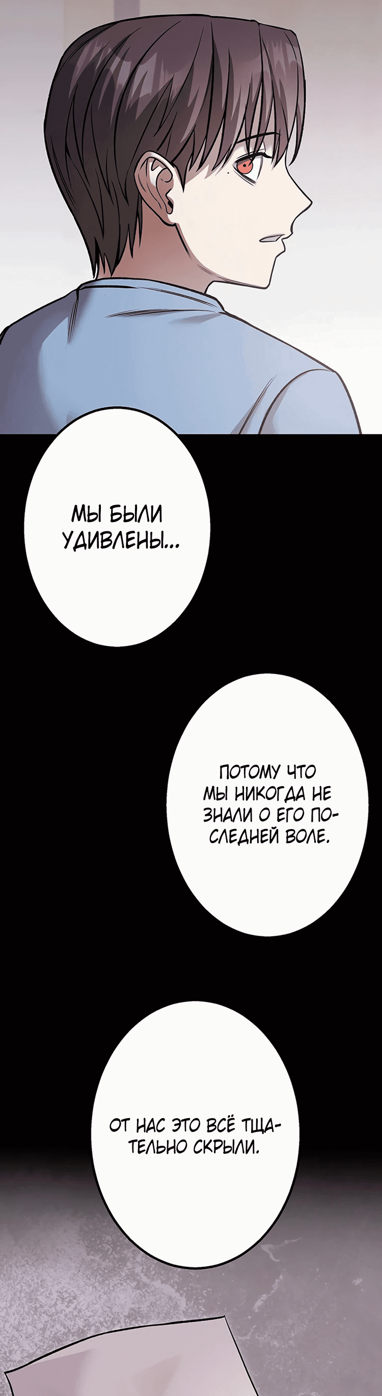 Манга Месть сына Якудзы - Глава 3 Страница 33