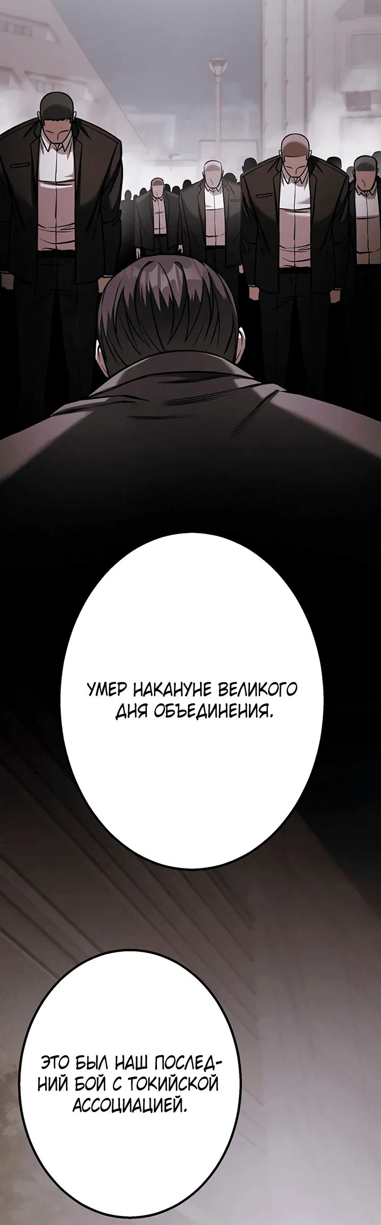 Манга Месть сына Якудзы - Глава 3 Страница 29