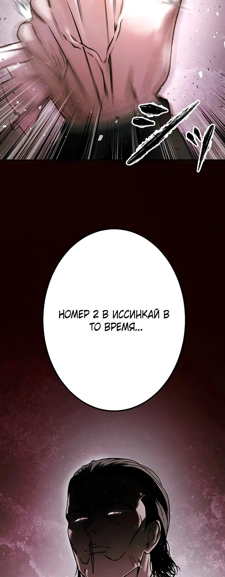 Манга Месть сына Якудзы - Глава 3 Страница 35