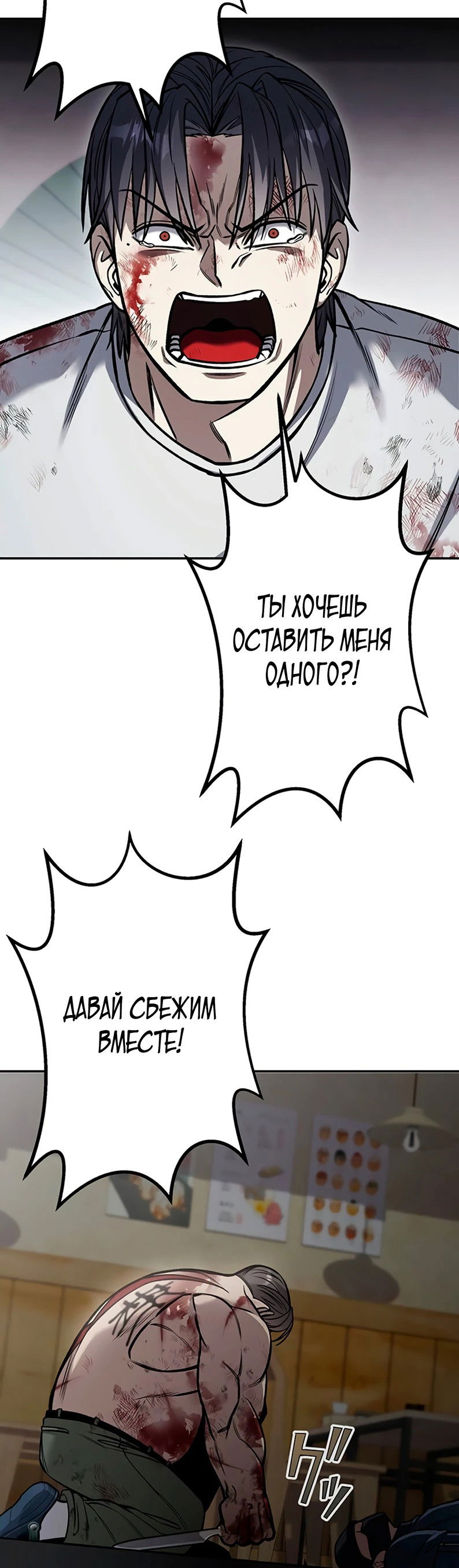 Манга Месть сына Якудзы - Глава 2 Страница 54