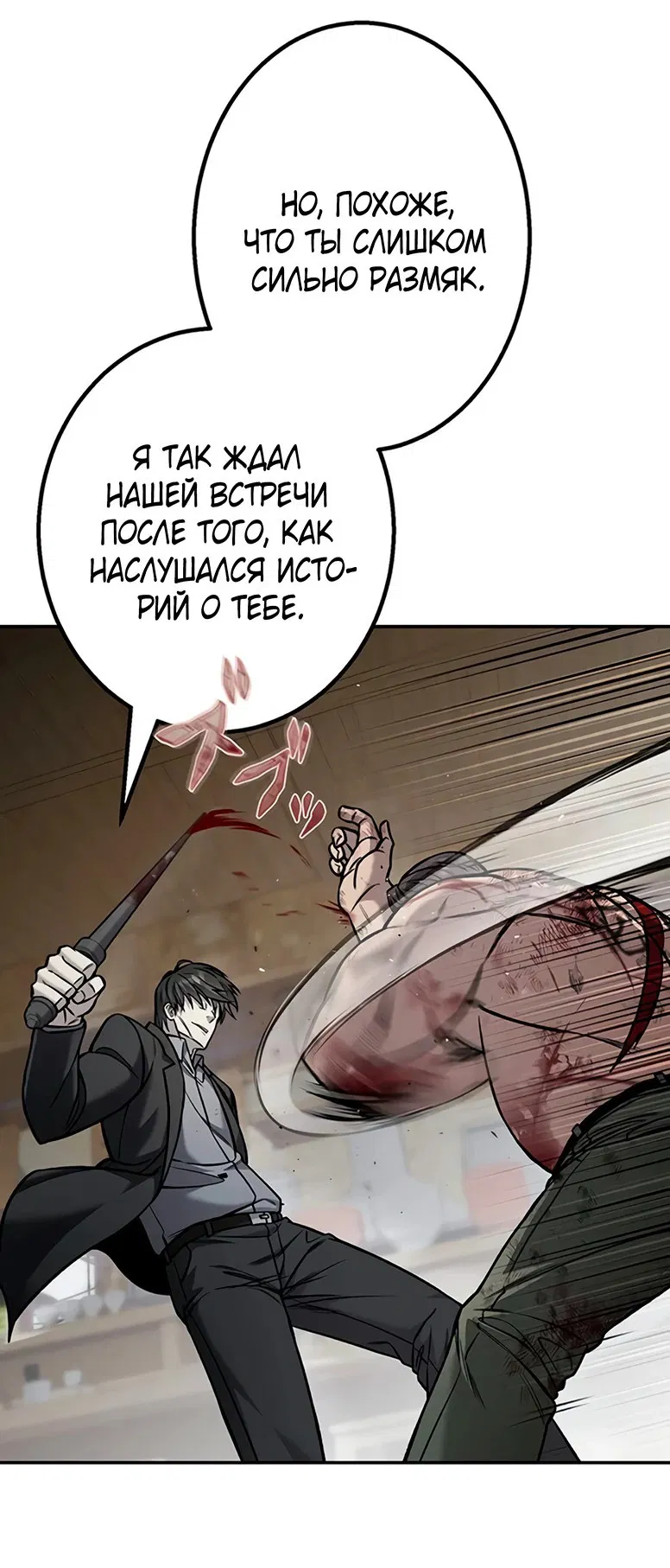 Манга Месть сына Якудзы - Глава 2 Страница 44