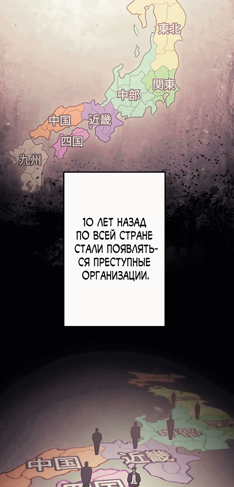 Манга Месть сына Якудзы - Глава 1 Страница 27