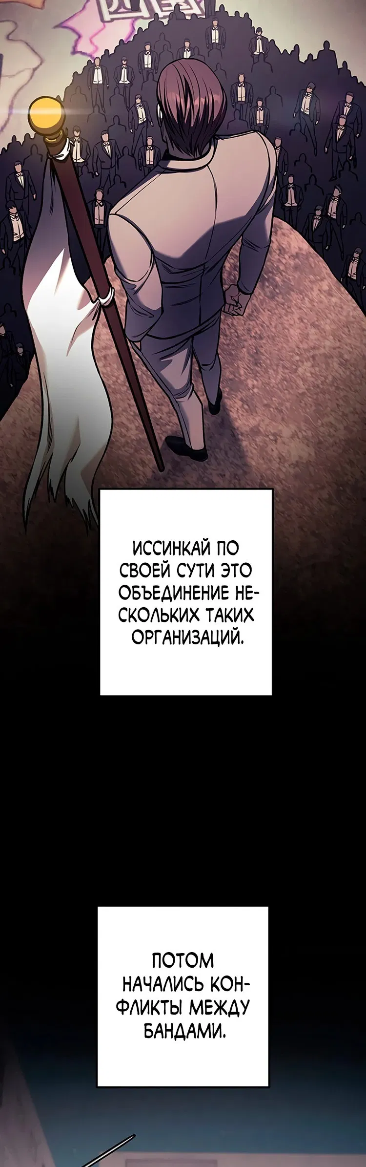 Манга Месть сына Якудзы - Глава 1 Страница 28