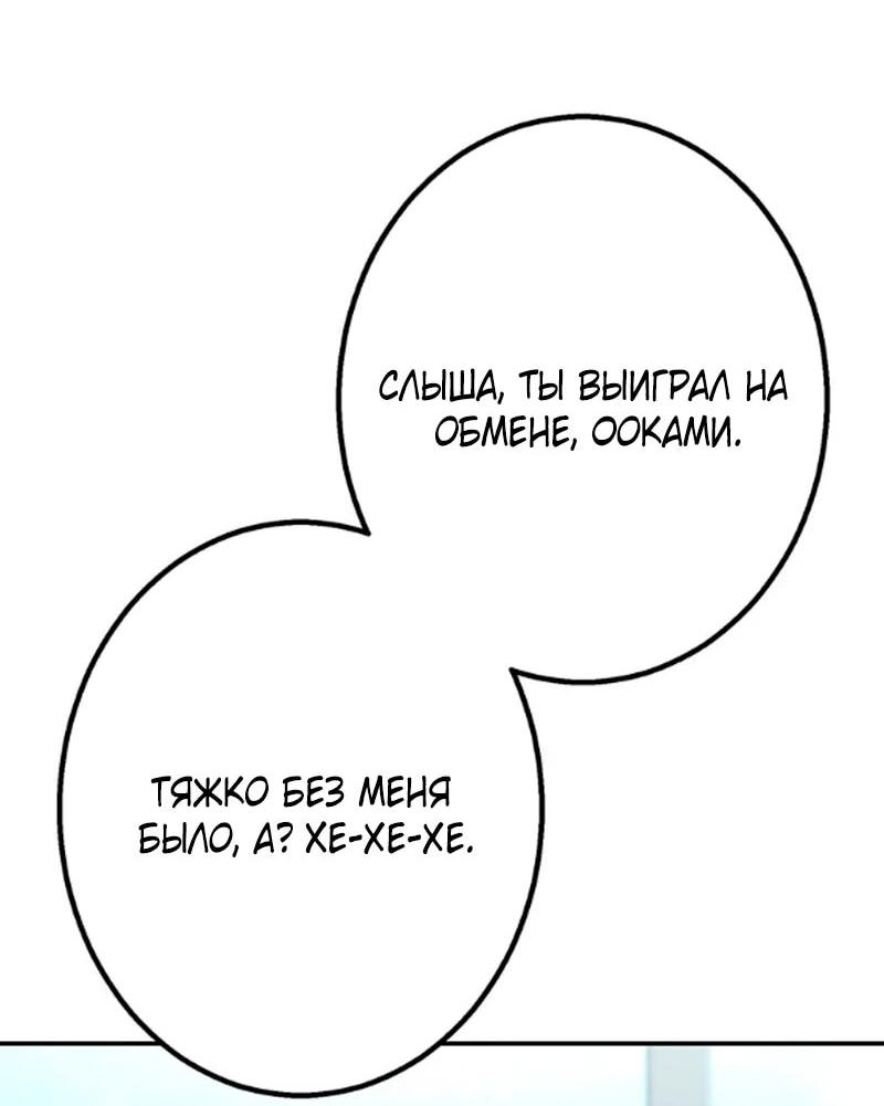 Манга Месть сына Якудзы - Глава 28 Страница 45