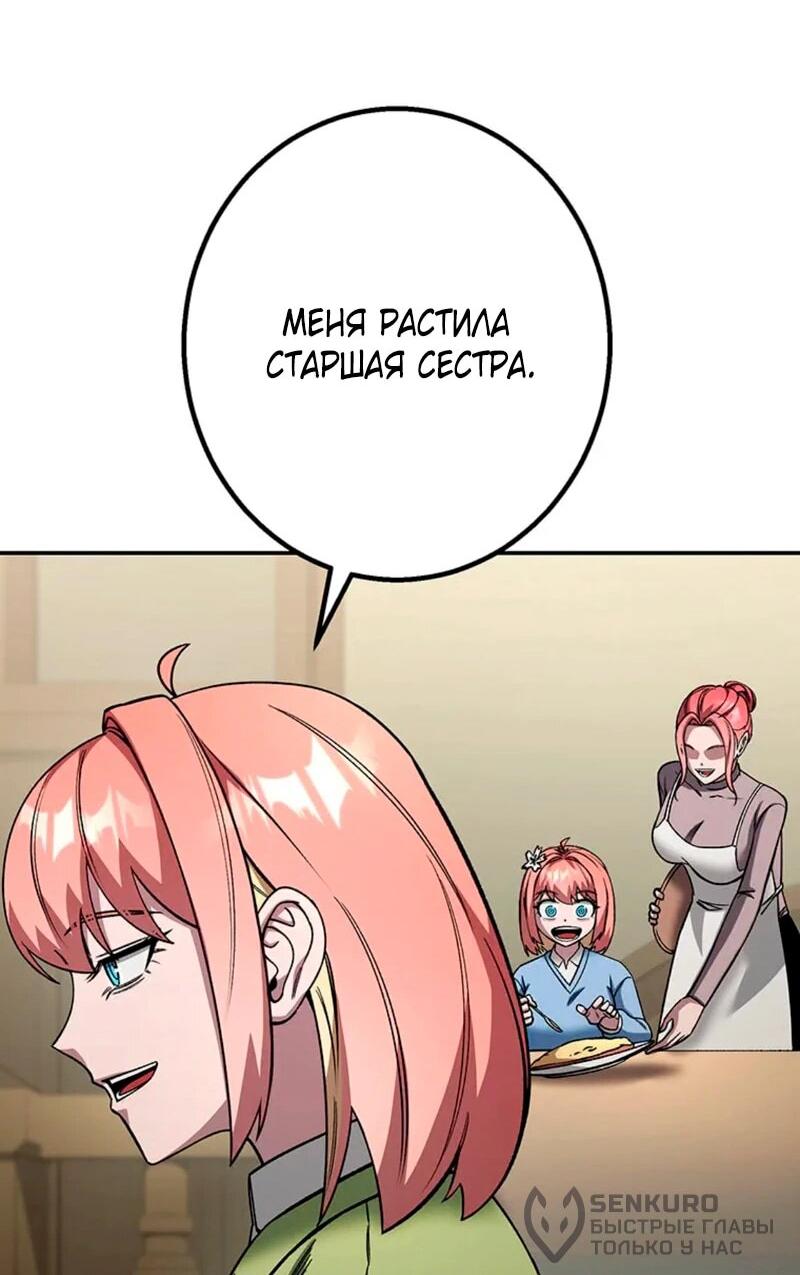 Манга Месть сына Якудзы - Глава 27 Страница 41