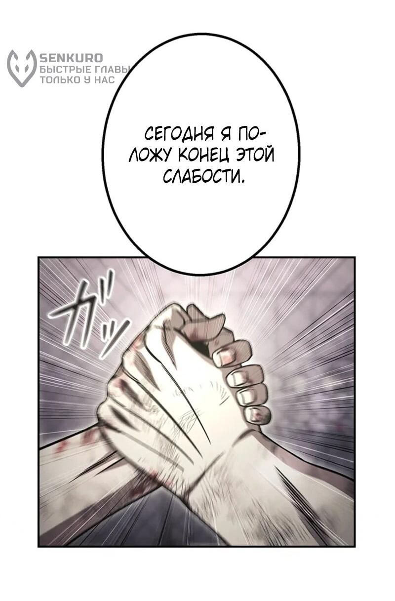 Манга Месть сына Якудзы - Глава 26 Страница 9