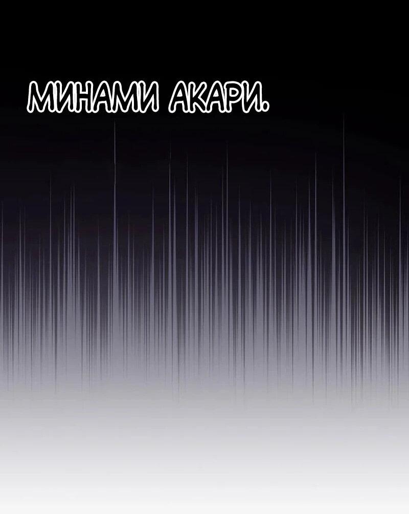 Манга Месть сына Якудзы - Глава 26 Страница 42