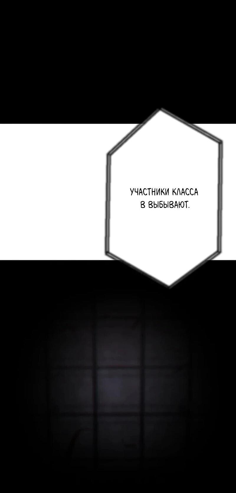 Манга Месть сына Якудзы - Глава 26 Страница 2
