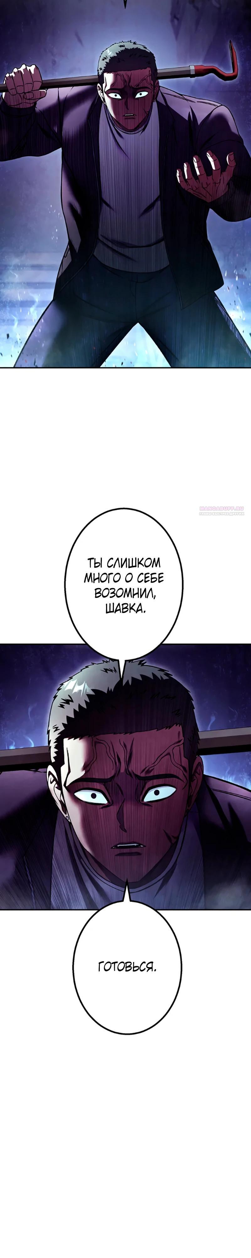 Манга Месть сына Якудзы - Глава 31 Страница 10