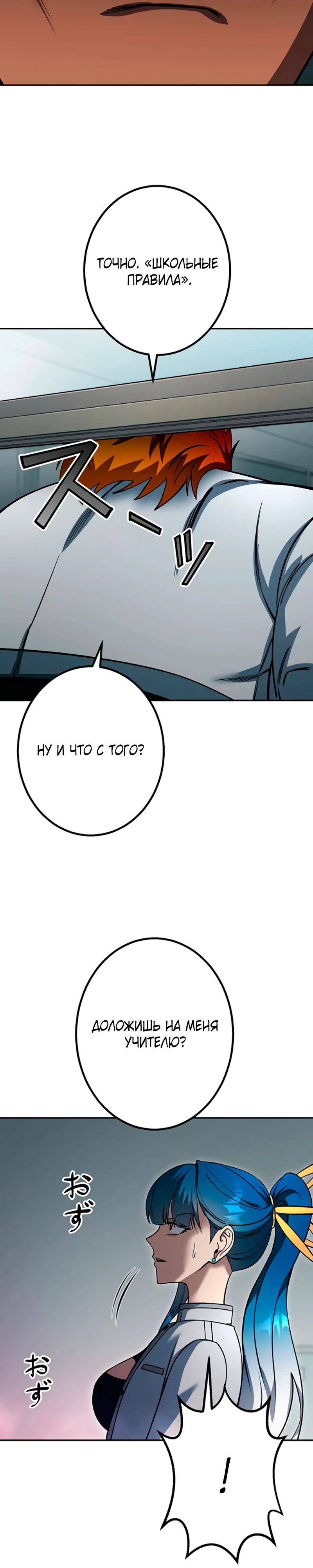 Манга Месть сына Якудзы - Глава 32 Страница 12