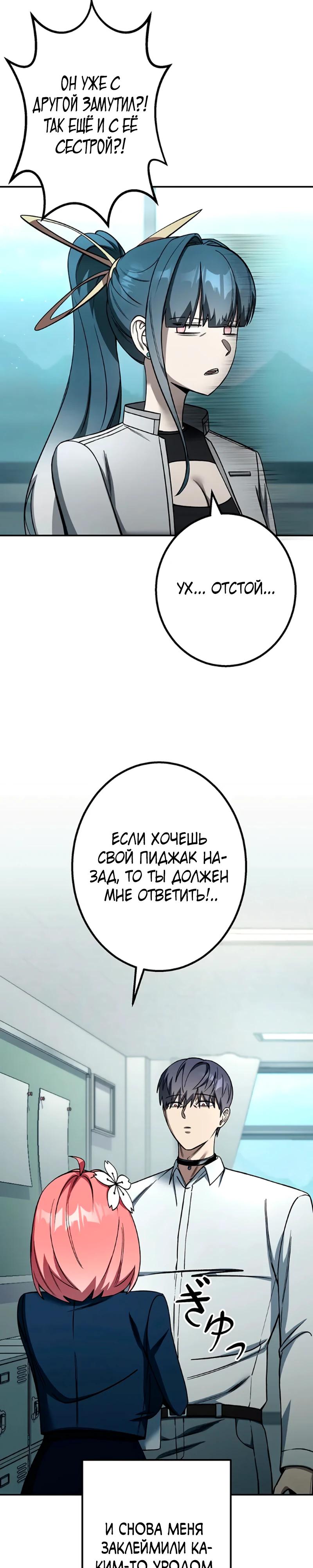 Манга Месть сына Якудзы - Глава 32 Страница 3