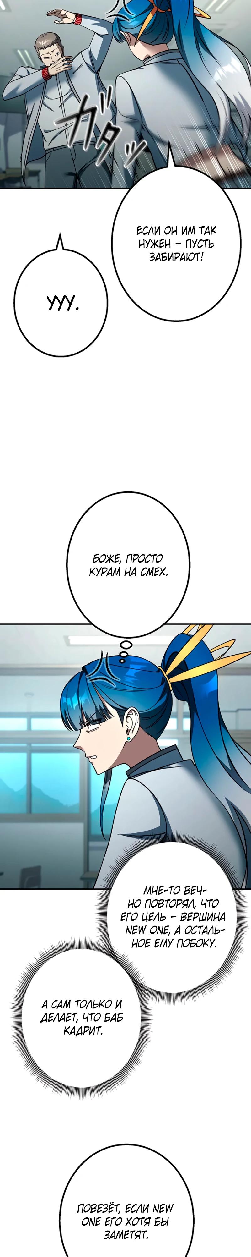 Манга Месть сына Якудзы - Глава 32 Страница 7